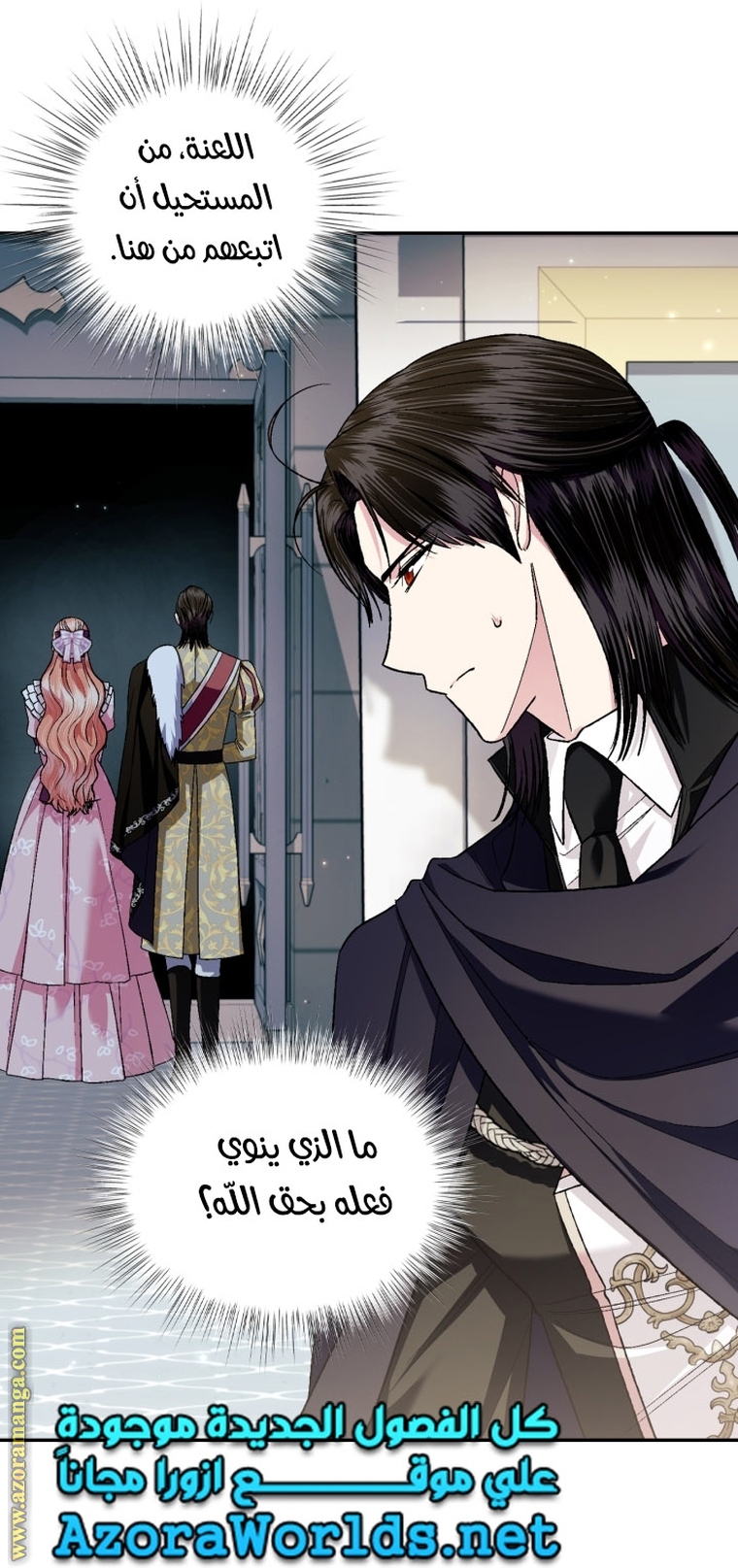 Read Father I Don’t Want to Get Married AR Manga Online