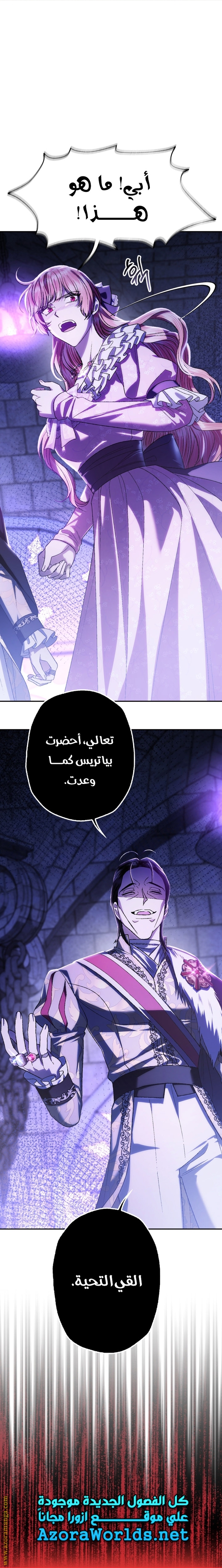 Read Father I Don’t Want to Get Married AR Manga Online