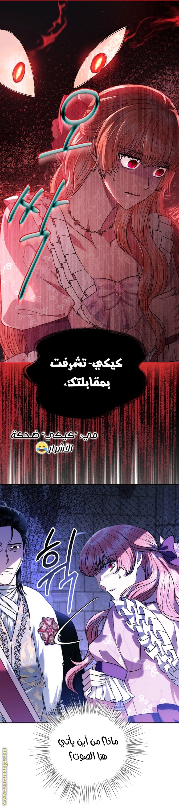 Read Father I Don’t Want to Get Married AR Manga Online