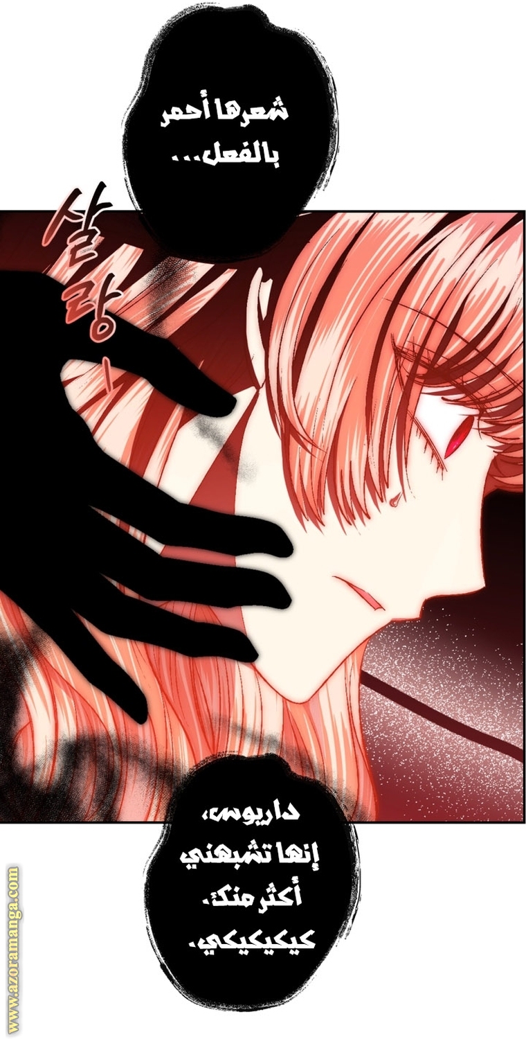 Read Father I Don’t Want to Get Married AR Manga Online