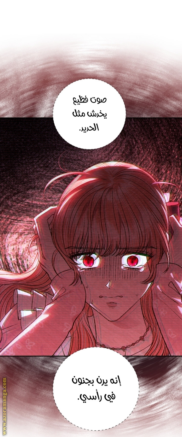 Read Father I Don’t Want to Get Married AR Manga Online