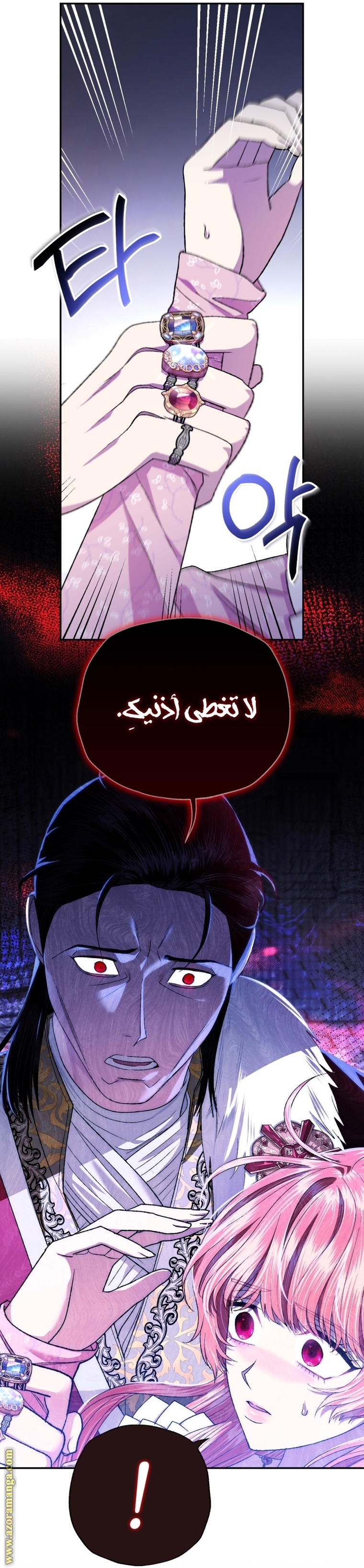 Read Father I Don’t Want to Get Married AR Manga Online