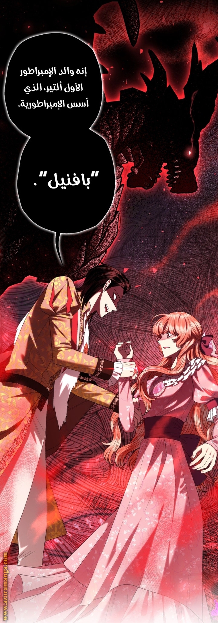 Read Father I Don’t Want to Get Married AR Manga Online