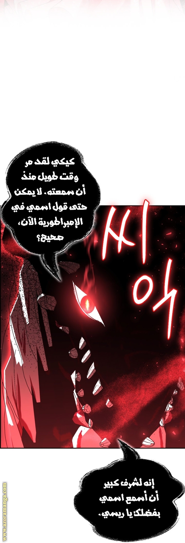 Read Father I Don’t Want to Get Married AR Manga Online
