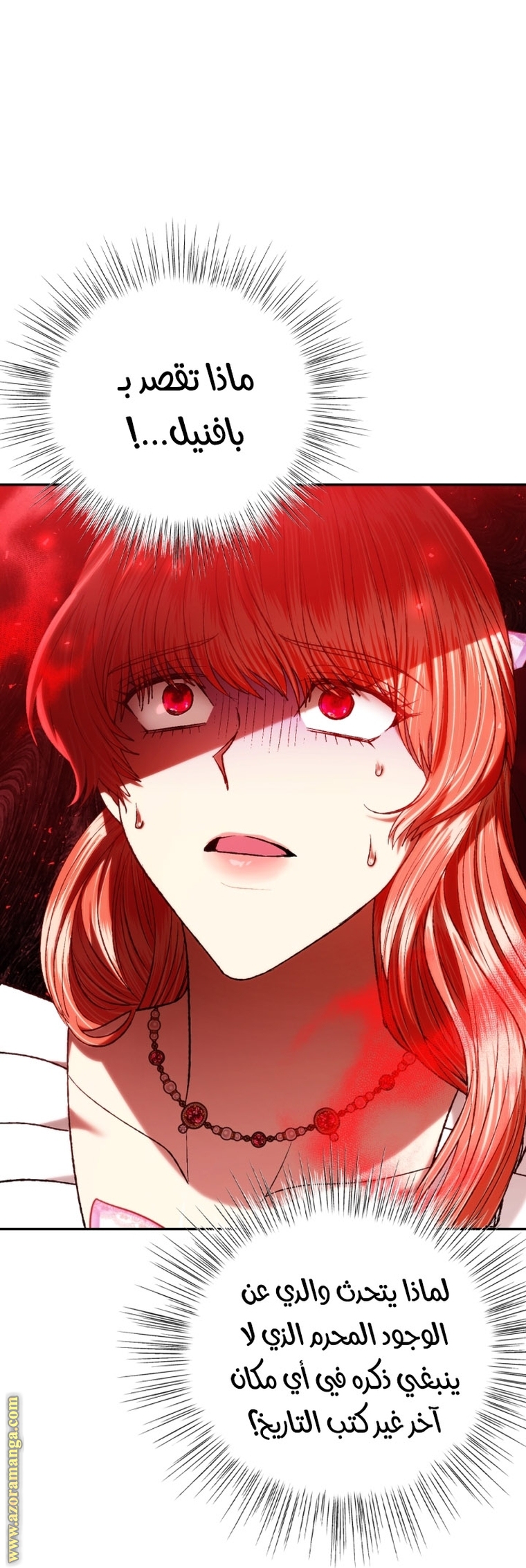 Read Father I Don’t Want to Get Married AR Manga Online