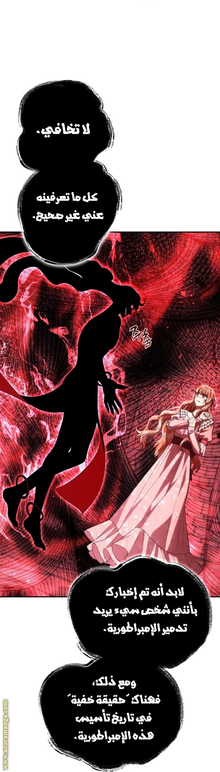 Read Father I Don’t Want to Get Married AR Manga Online