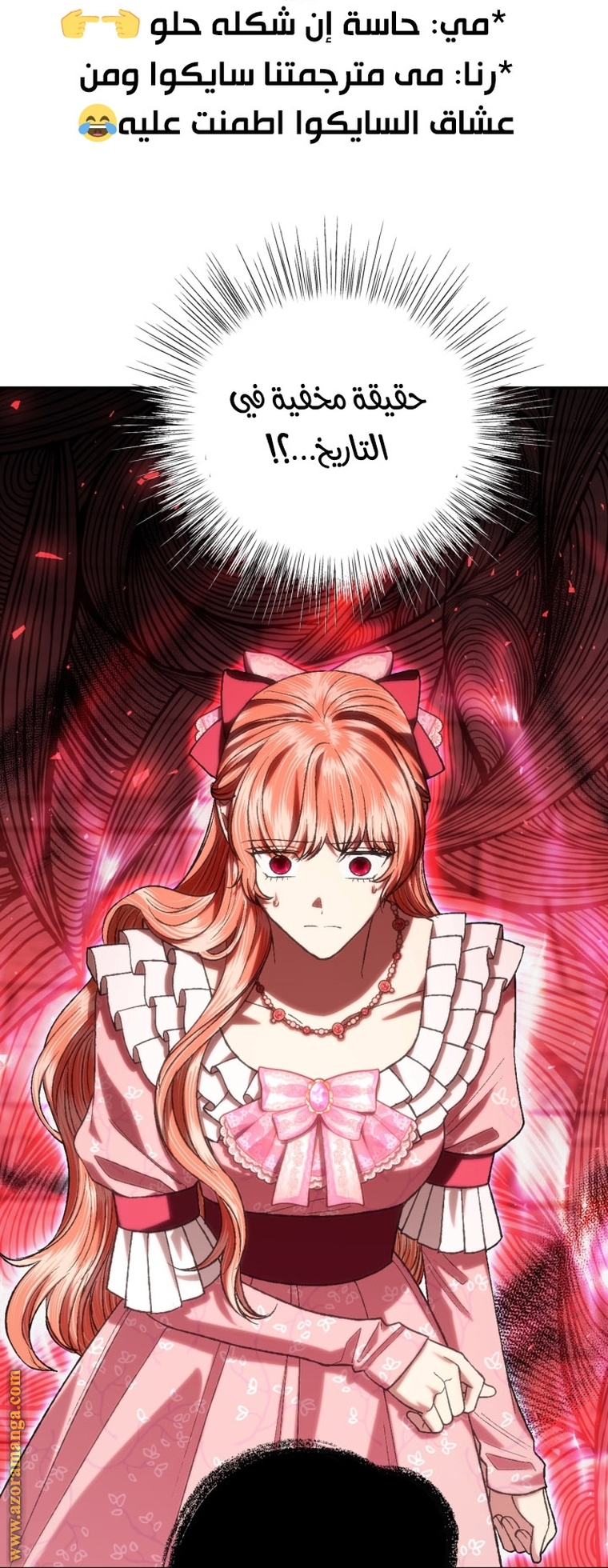 Read Father I Don’t Want to Get Married AR Manga Online