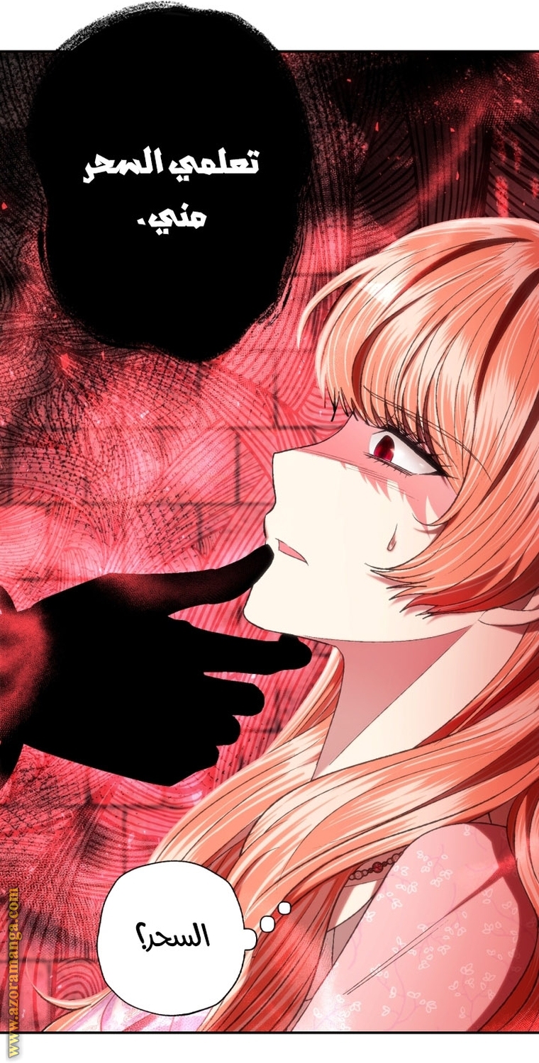 Read Father I Don’t Want to Get Married AR Manga Online