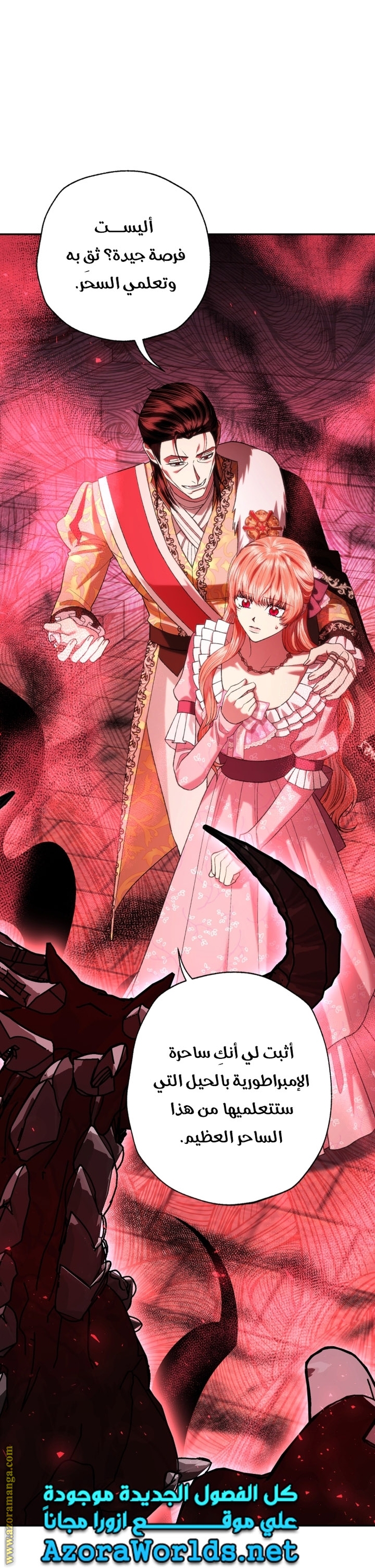 Read Father I Don’t Want to Get Married AR Manga Online