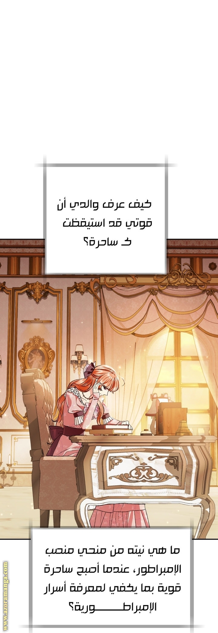 Read Father I Don’t Want to Get Married AR Manga Online
