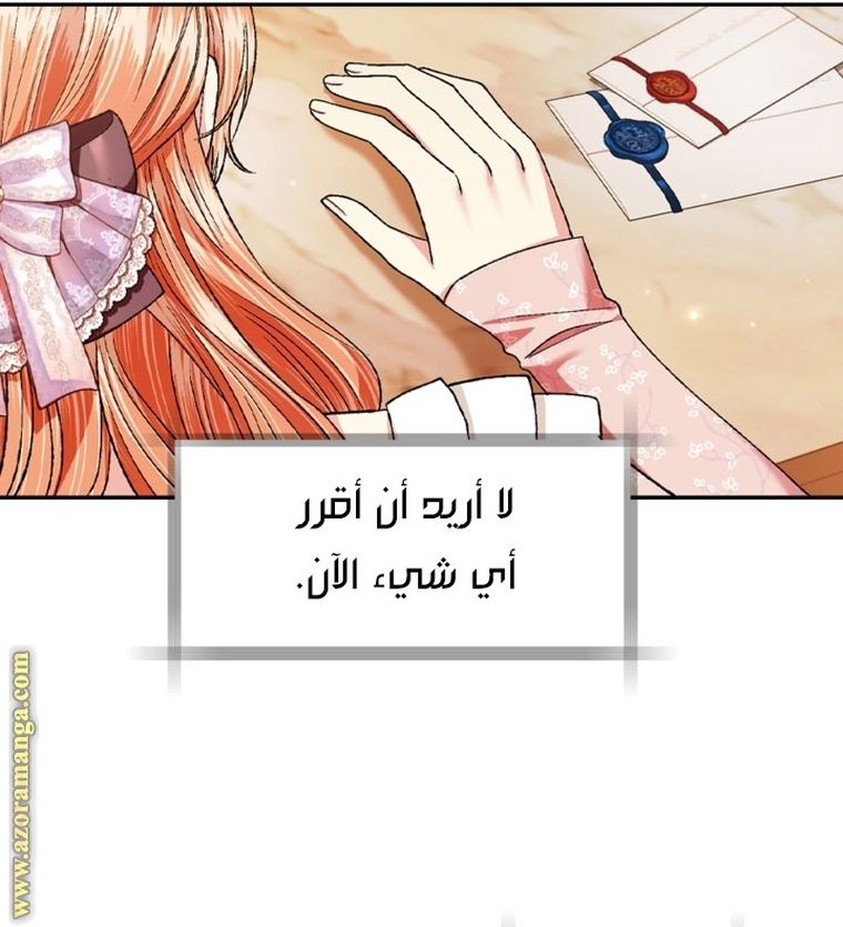 Read Father I Don’t Want to Get Married AR Manga Online