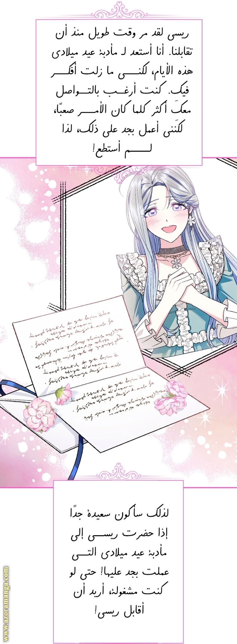 Read Father I Don’t Want to Get Married AR Manga Online