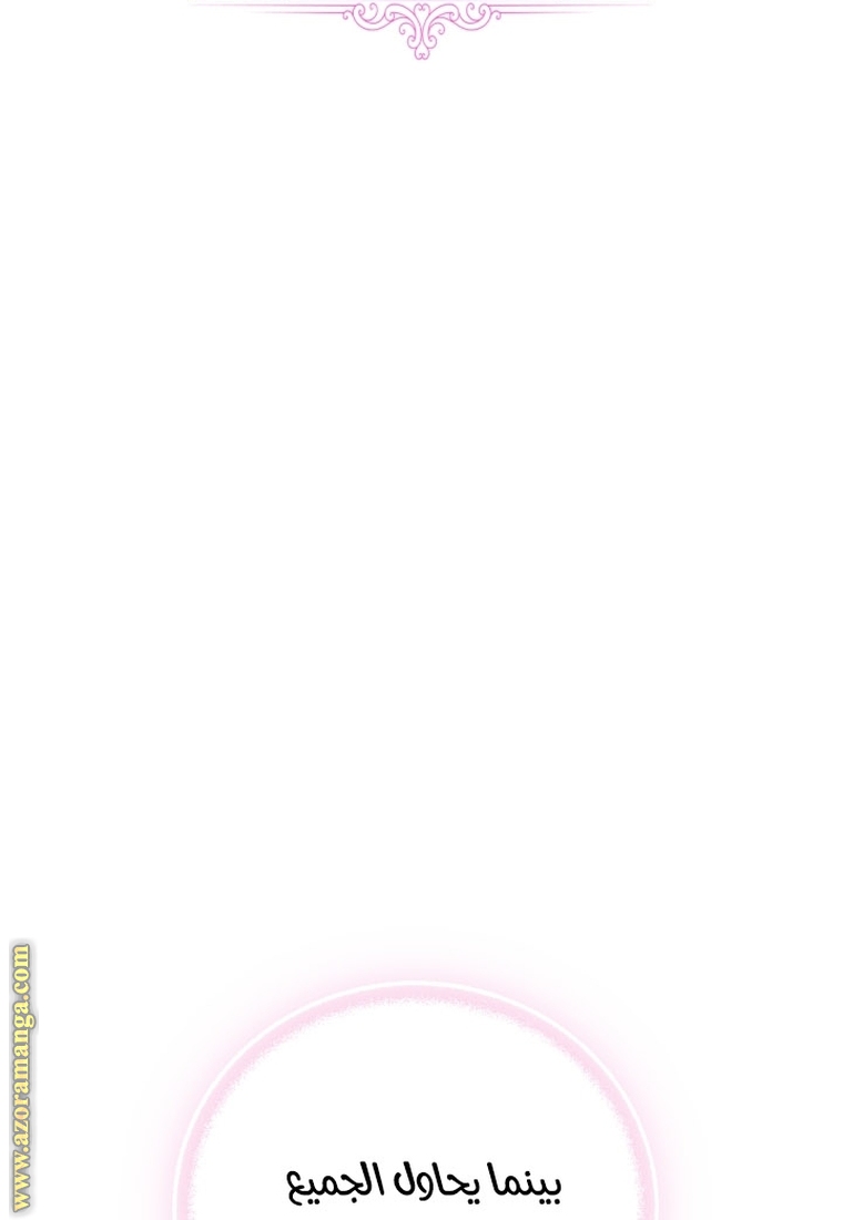 Read Father I Don’t Want to Get Married AR Manga Online