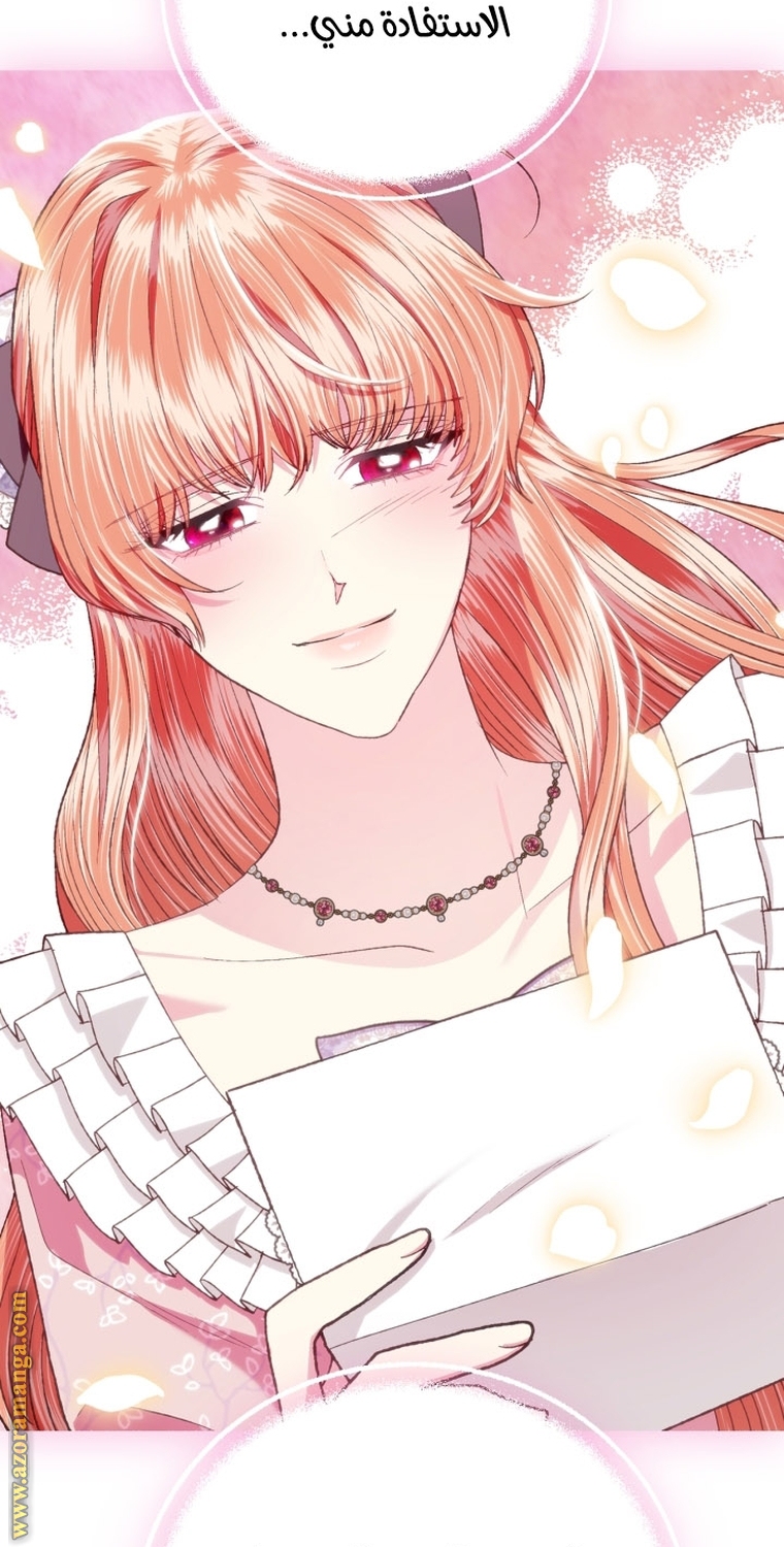 Read Father I Don’t Want to Get Married AR Manga Online