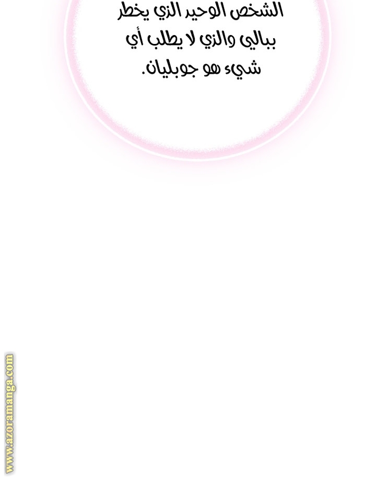 Read Father I Don’t Want to Get Married AR Manga Online