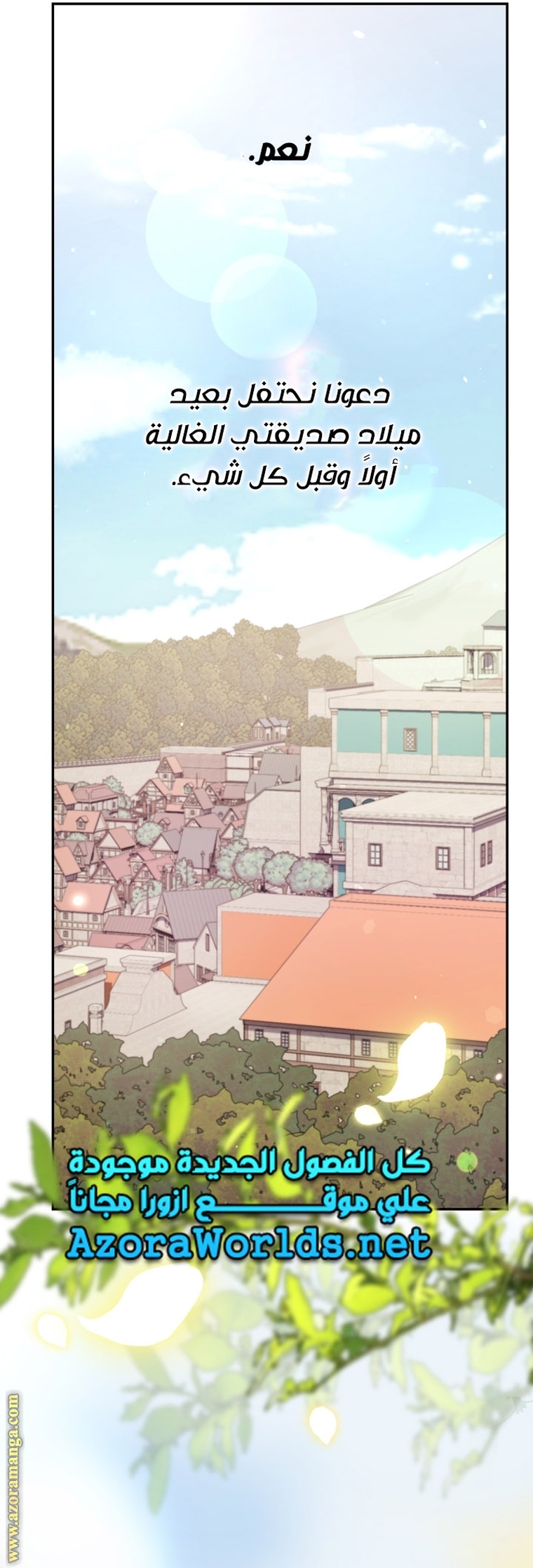 Read Father I Don’t Want to Get Married AR Manga Online