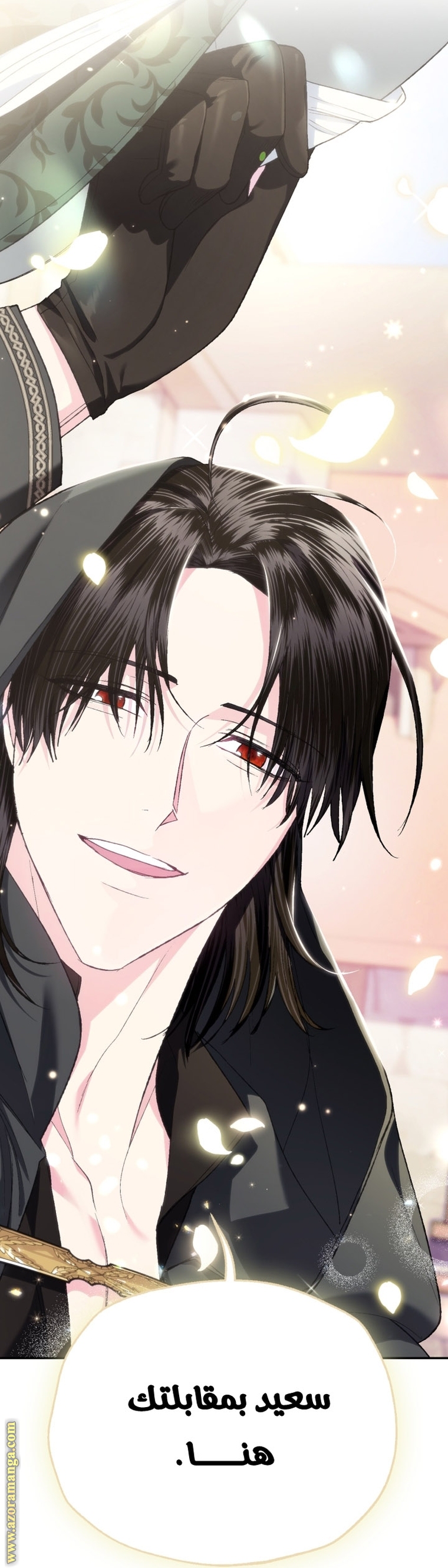 Read Father I Don’t Want to Get Married AR Manga Online