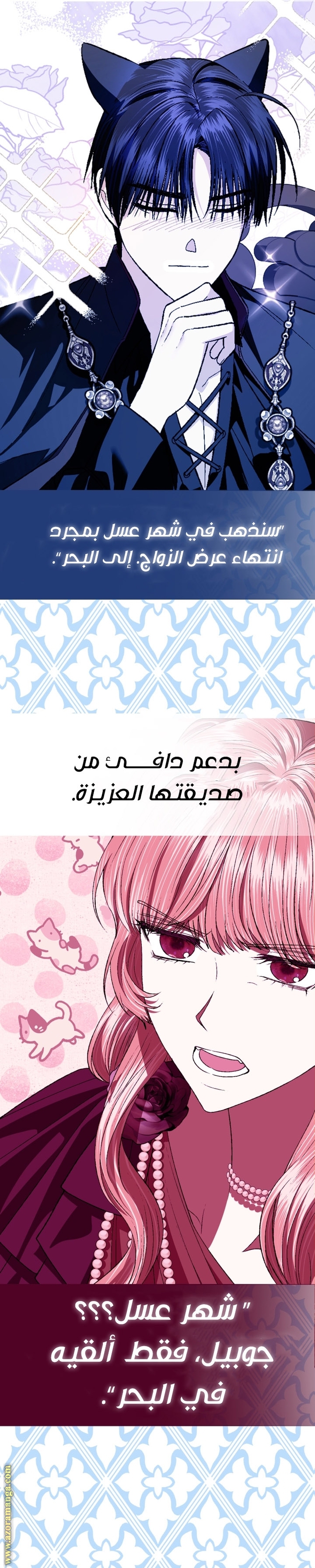 Read Father I Don’t Want to Get Married AR Manga Online