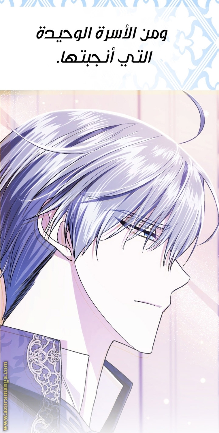 Read Father I Don’t Want to Get Married AR Manga Online
