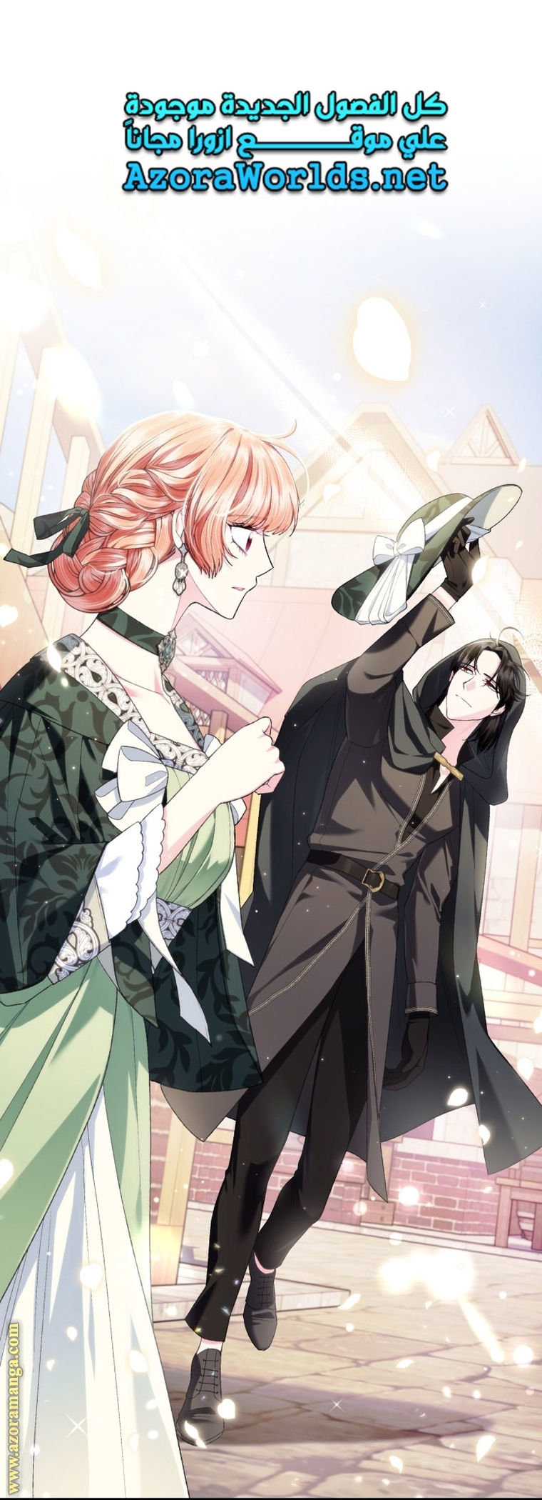 Read Father I Don’t Want to Get Married AR Manga Online