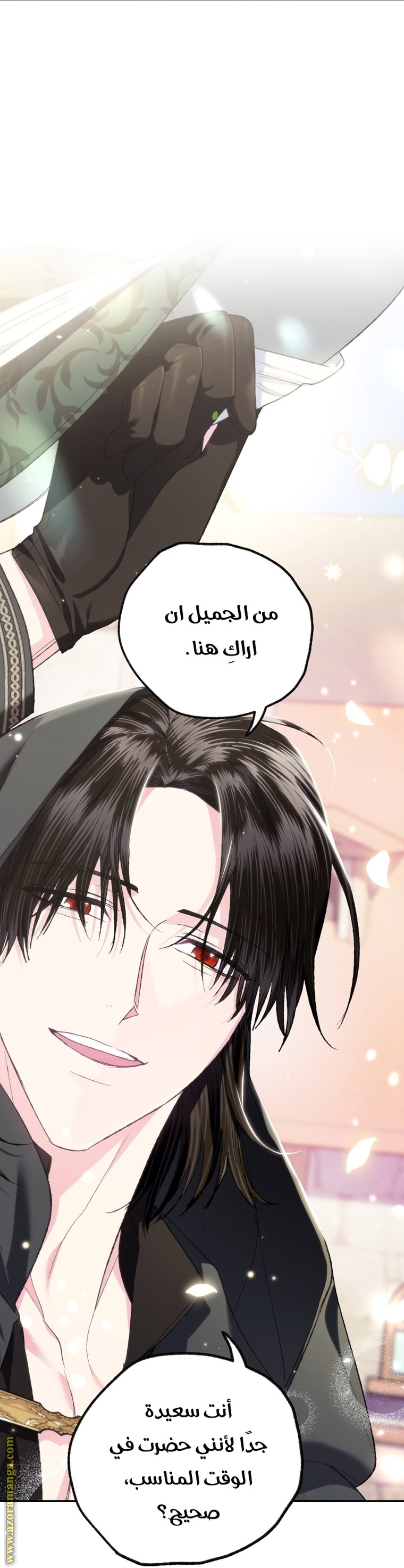 Read Father I Don’t Want to Get Married AR Manga Online