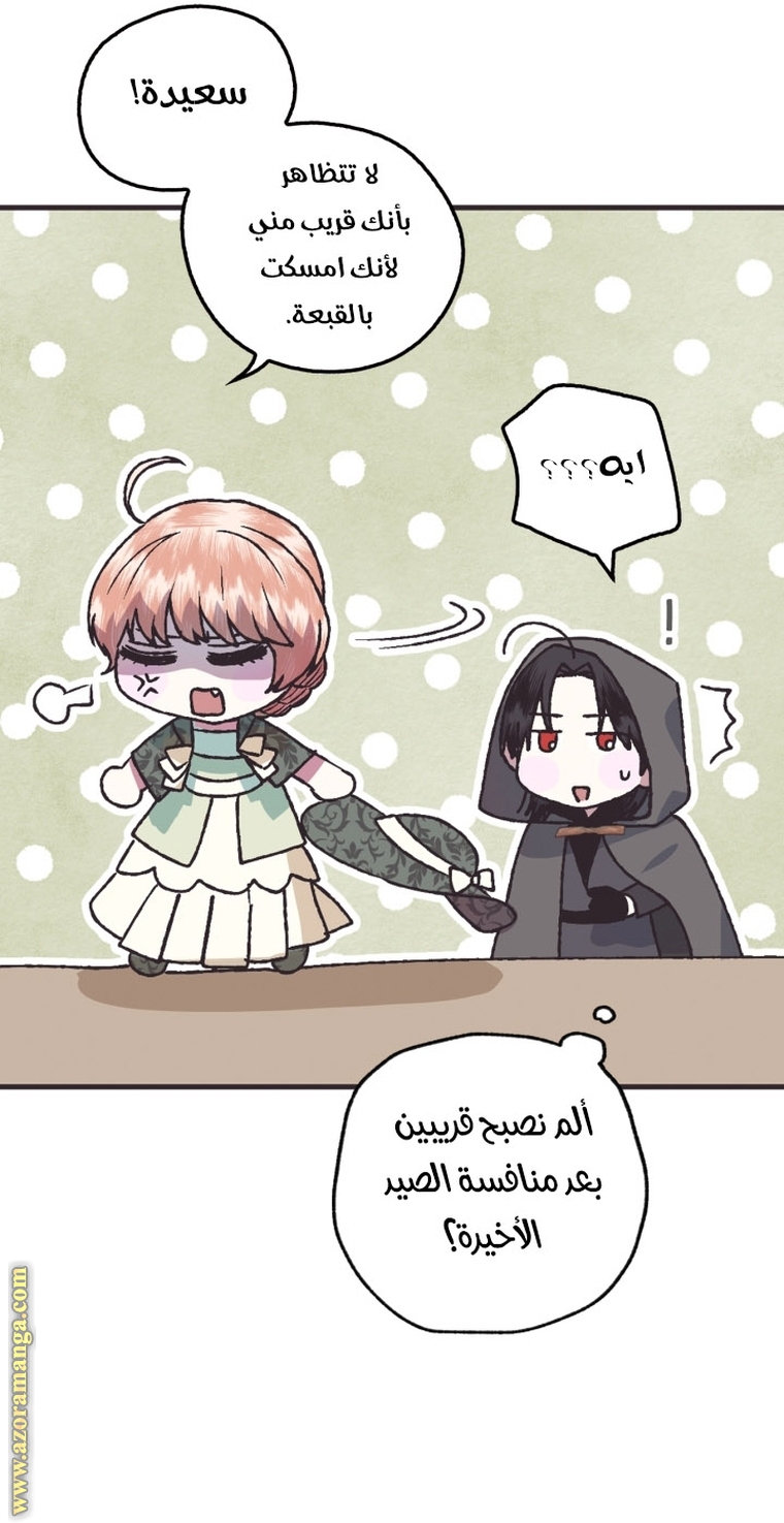 Read Father I Don’t Want to Get Married AR Manga Online