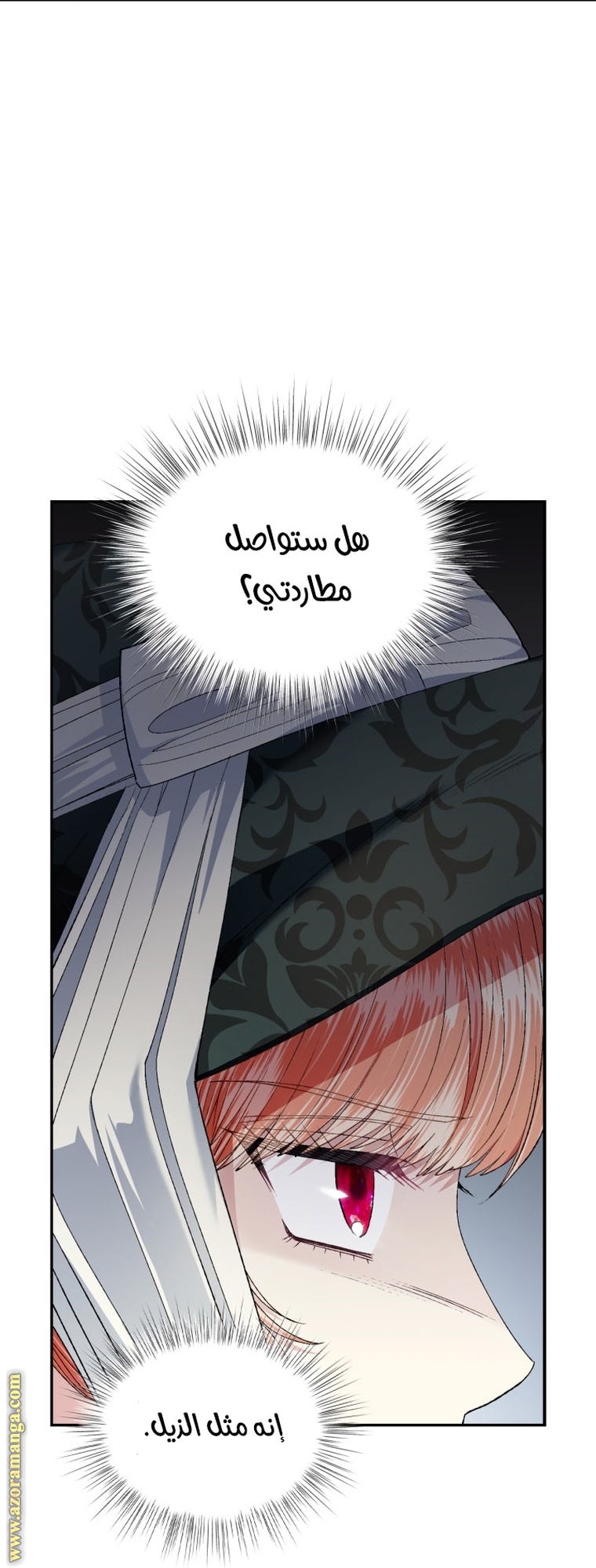 Read Father I Don’t Want to Get Married AR Manga Online