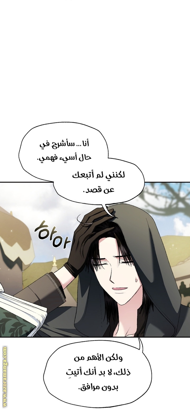 Read Father I Don’t Want to Get Married AR Manga Online