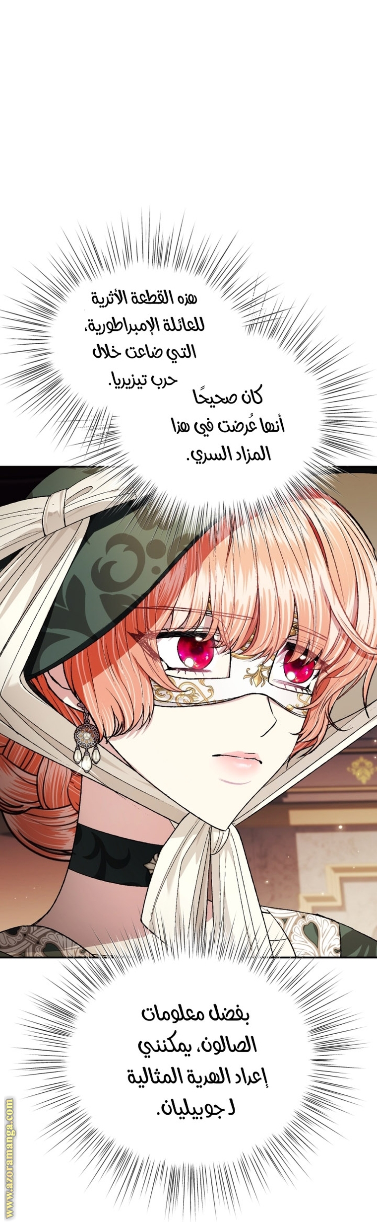 Read Father I Don’t Want to Get Married AR Manga Online