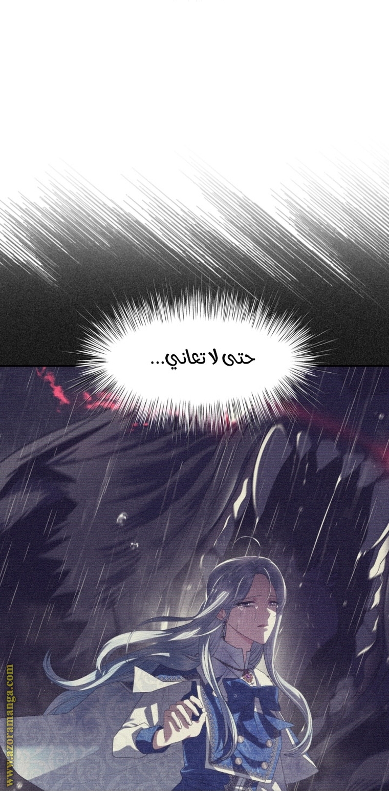 Read Father I Don’t Want to Get Married AR Manga Online