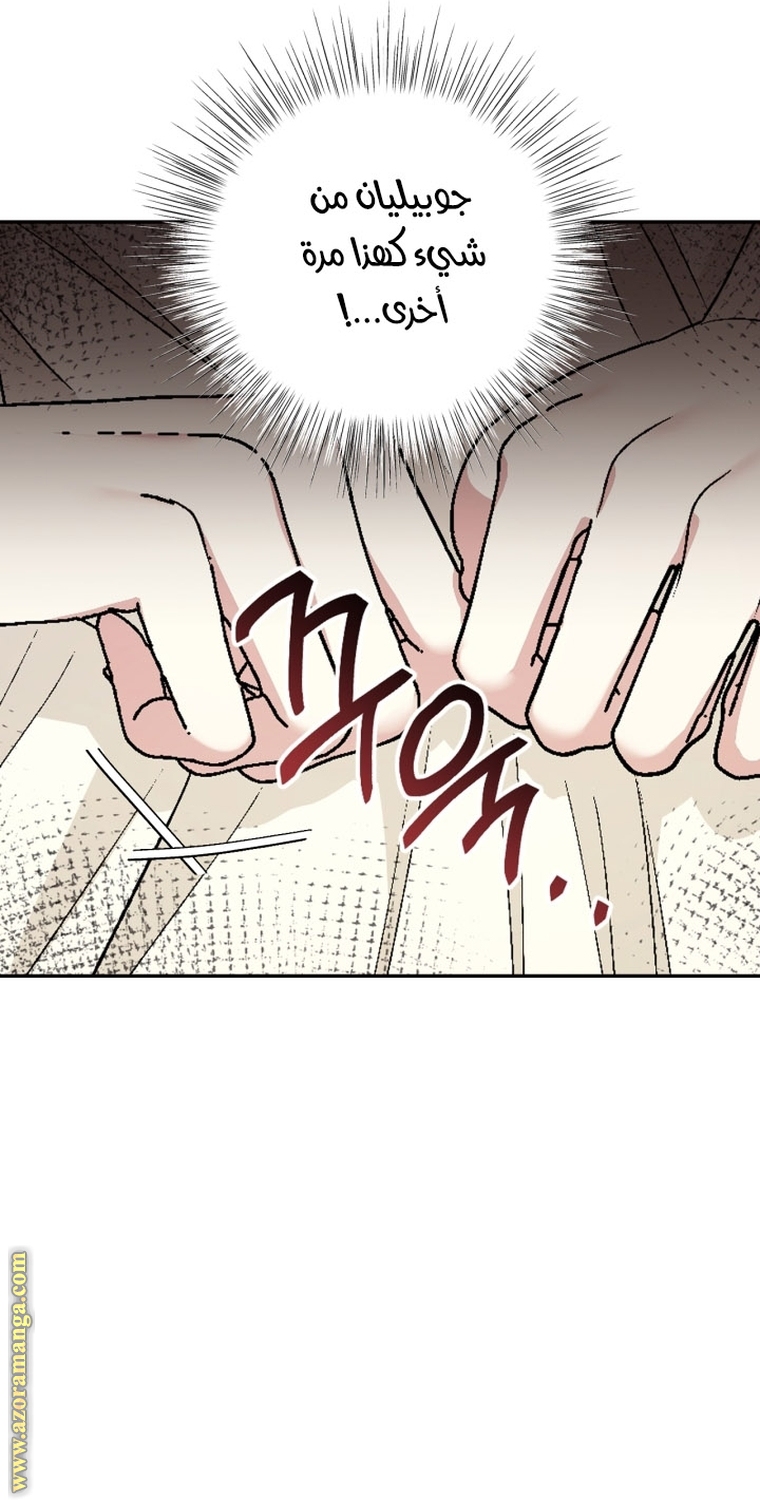 Read Father I Don’t Want to Get Married AR Manga Online
