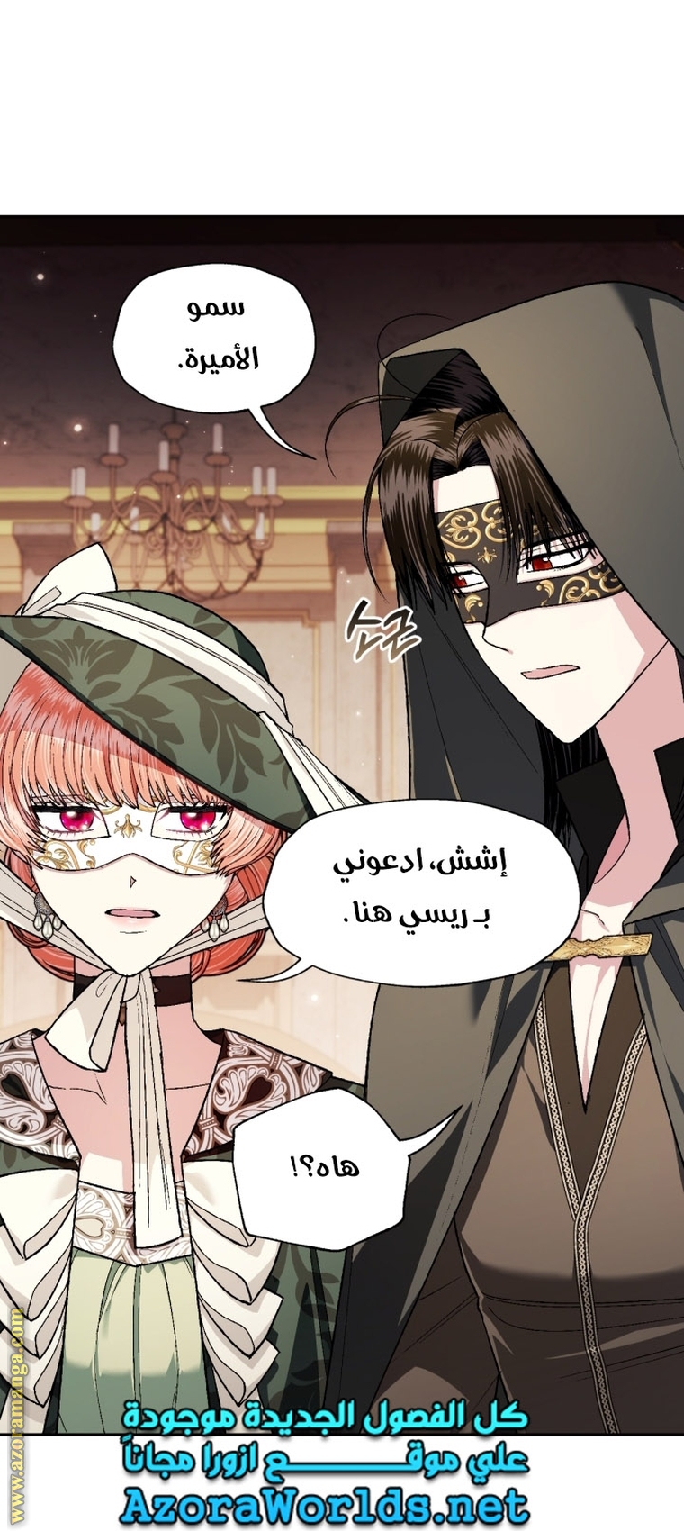 Read Father I Don’t Want to Get Married AR Manga Online