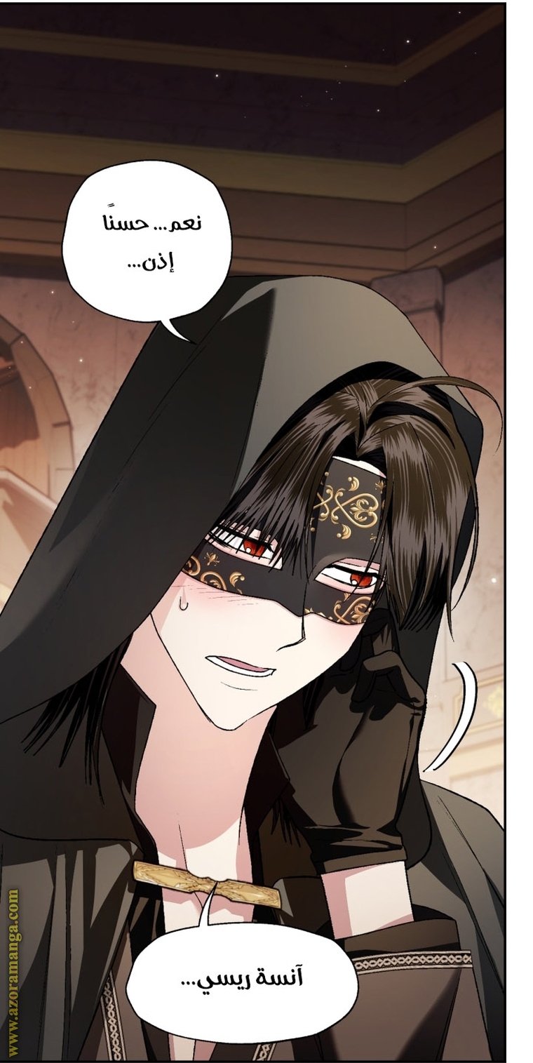 Read Father I Don’t Want to Get Married AR Manga Online