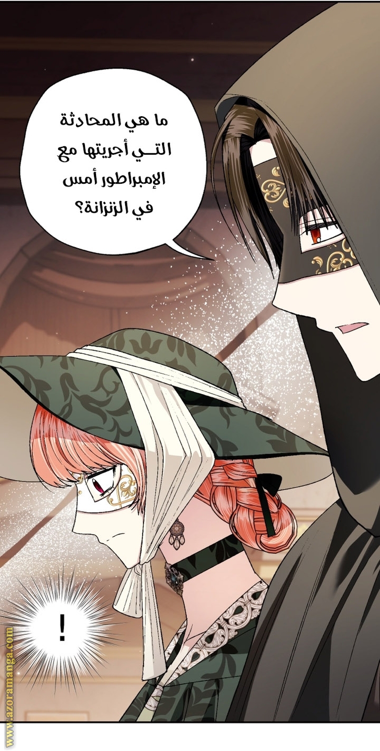 Read Father I Don’t Want to Get Married AR Manga Online