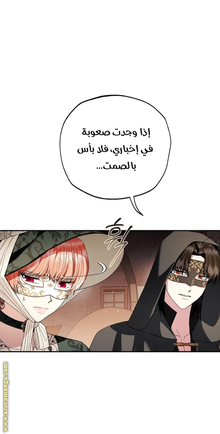 Read Father I Don’t Want to Get Married AR Manga Online