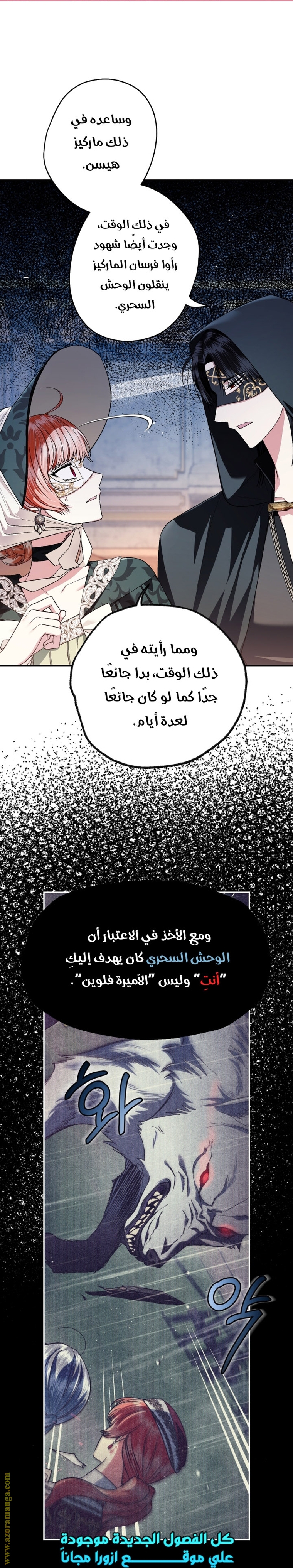 Read Father I Don’t Want to Get Married AR Manga Online