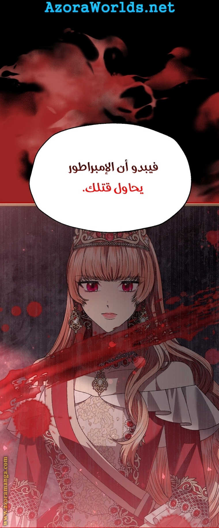 Read Father I Don’t Want to Get Married AR Manga Online
