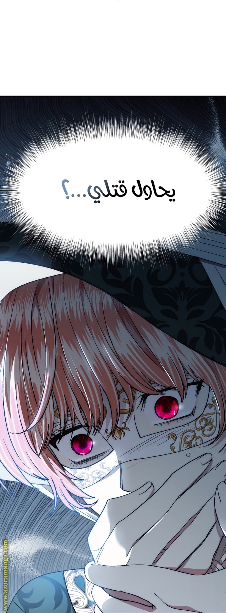 Read Father I Don’t Want to Get Married AR Manga Online