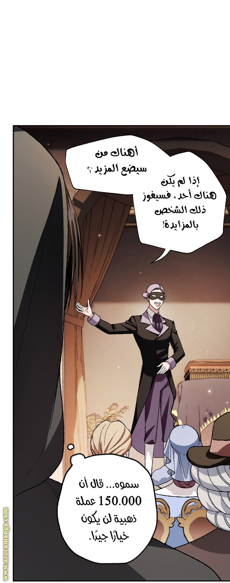 Read Father I Don’t Want to Get Married AR Manga Online
