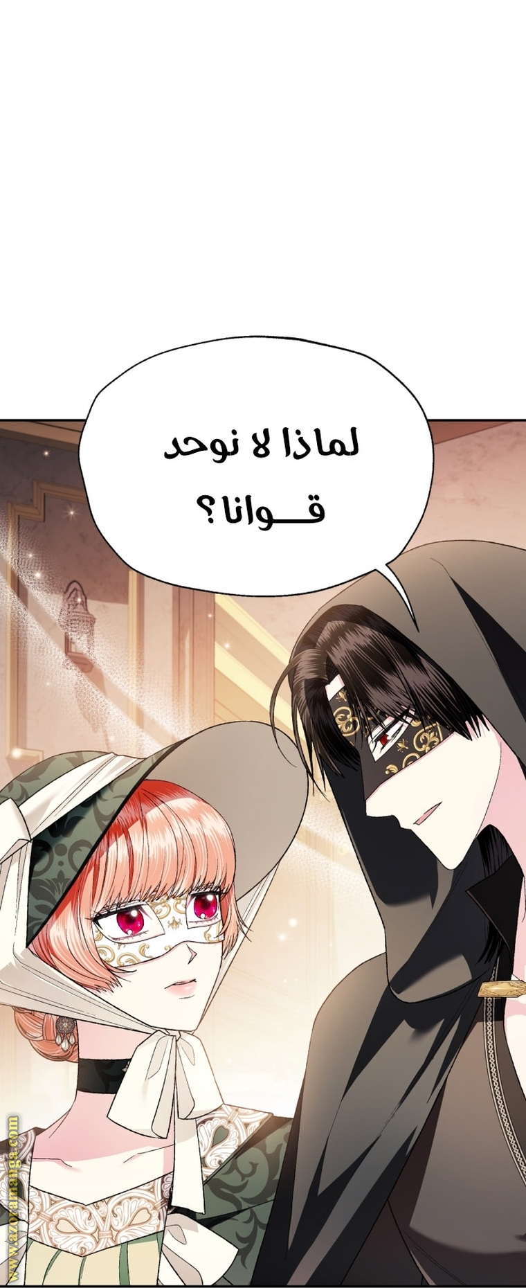 Read Father I Don’t Want to Get Married AR Manga Online