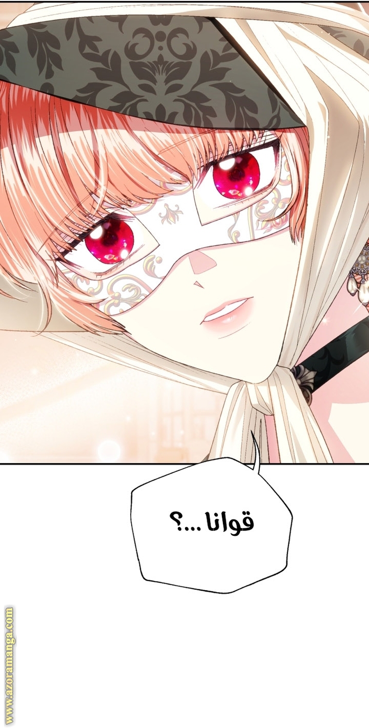 Read Father I Don’t Want to Get Married AR Manga Online