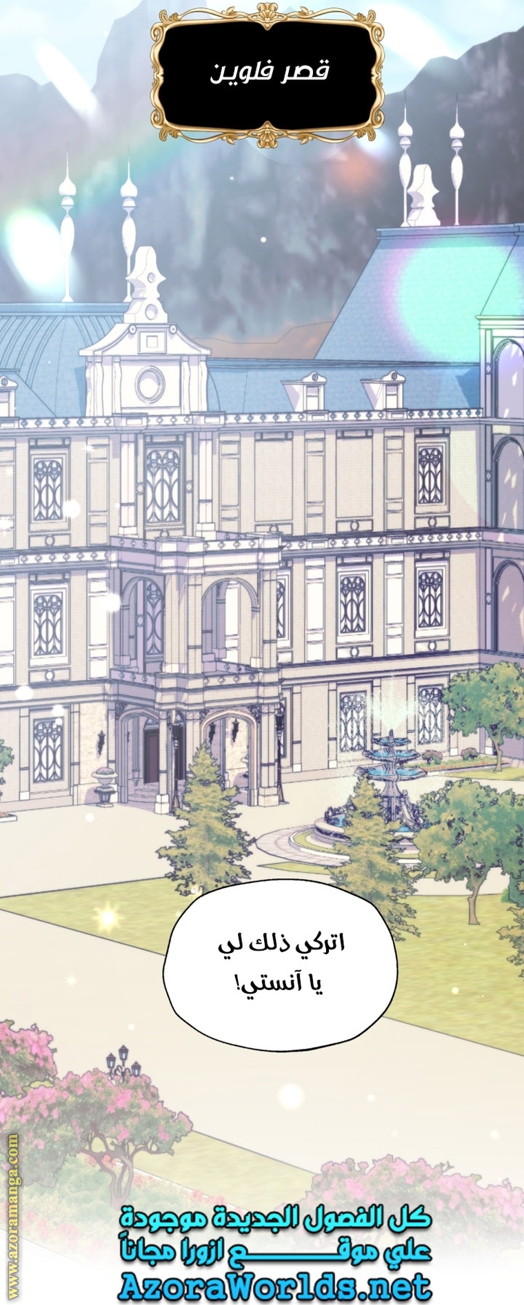 Read Father I Don’t Want to Get Married AR Manga Online