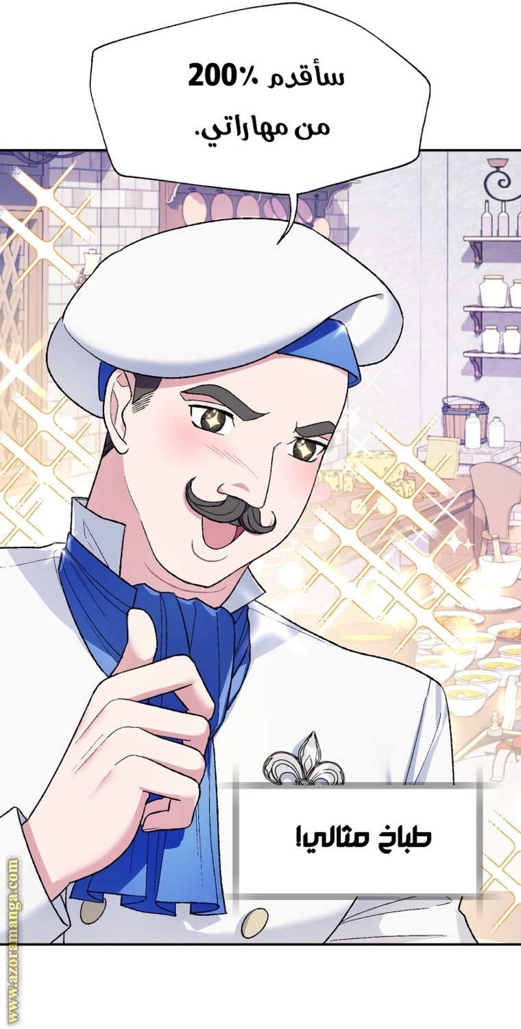 Read Father I Don’t Want to Get Married AR Manga Online