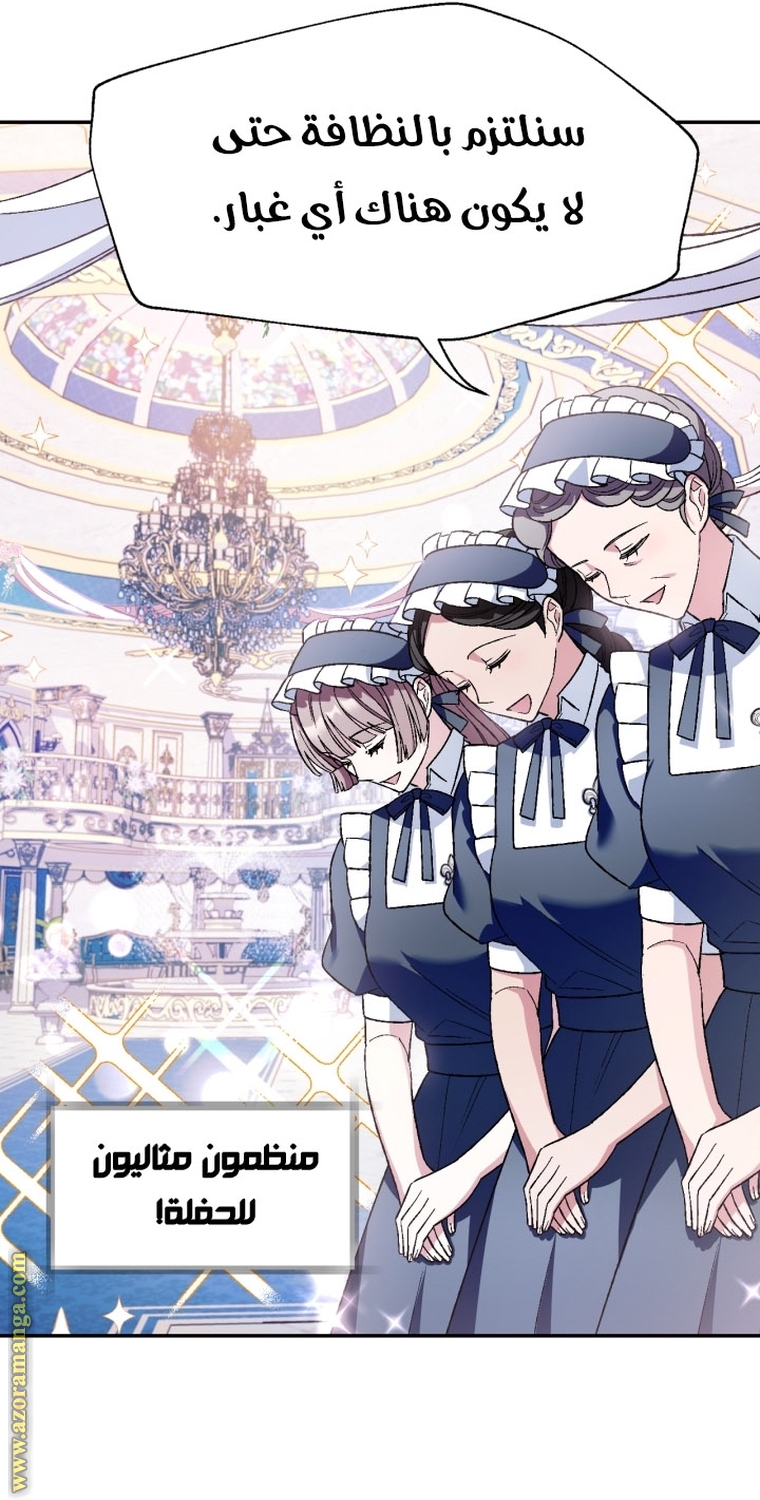 Read Father I Don’t Want to Get Married AR Manga Online