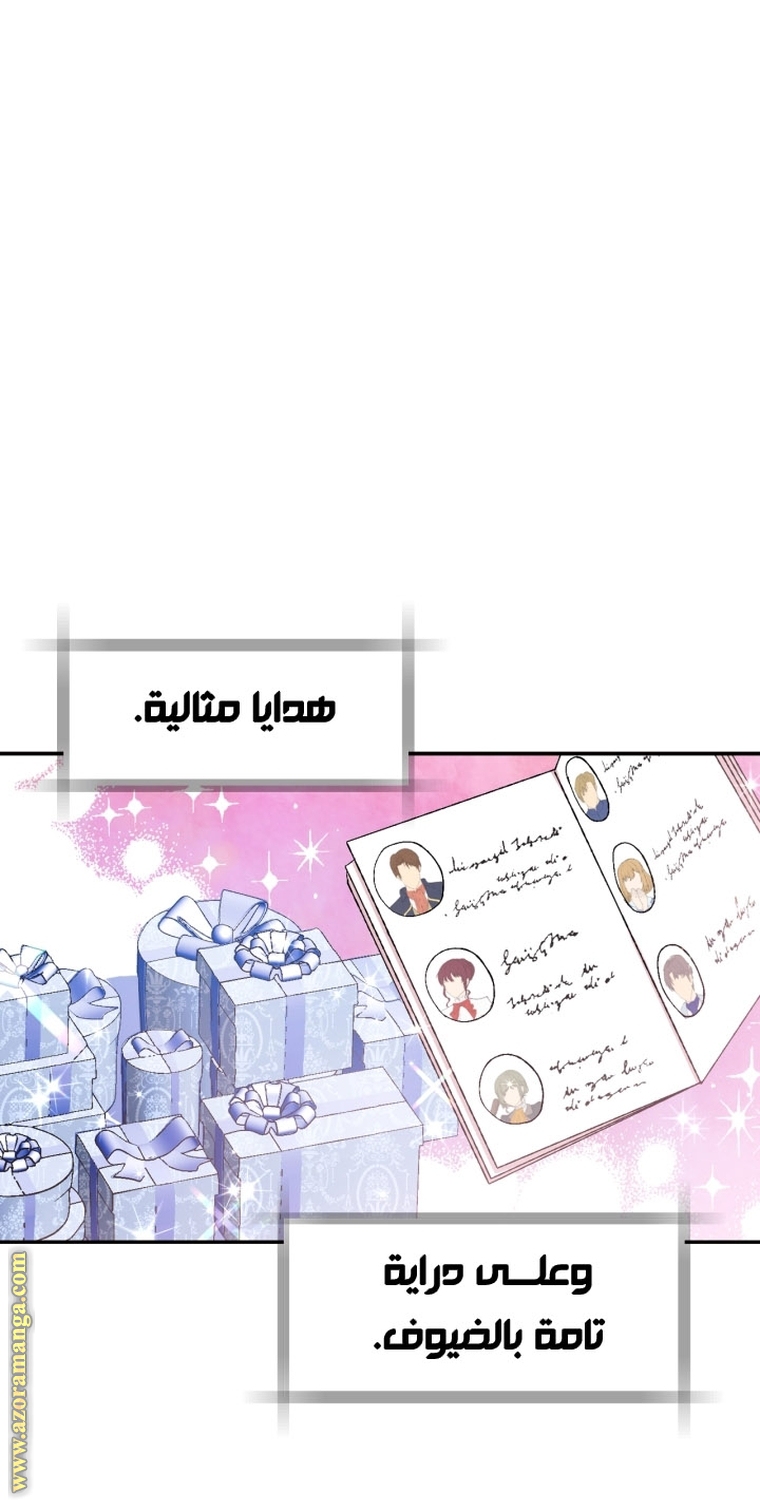 Read Father I Don’t Want to Get Married AR Manga Online
