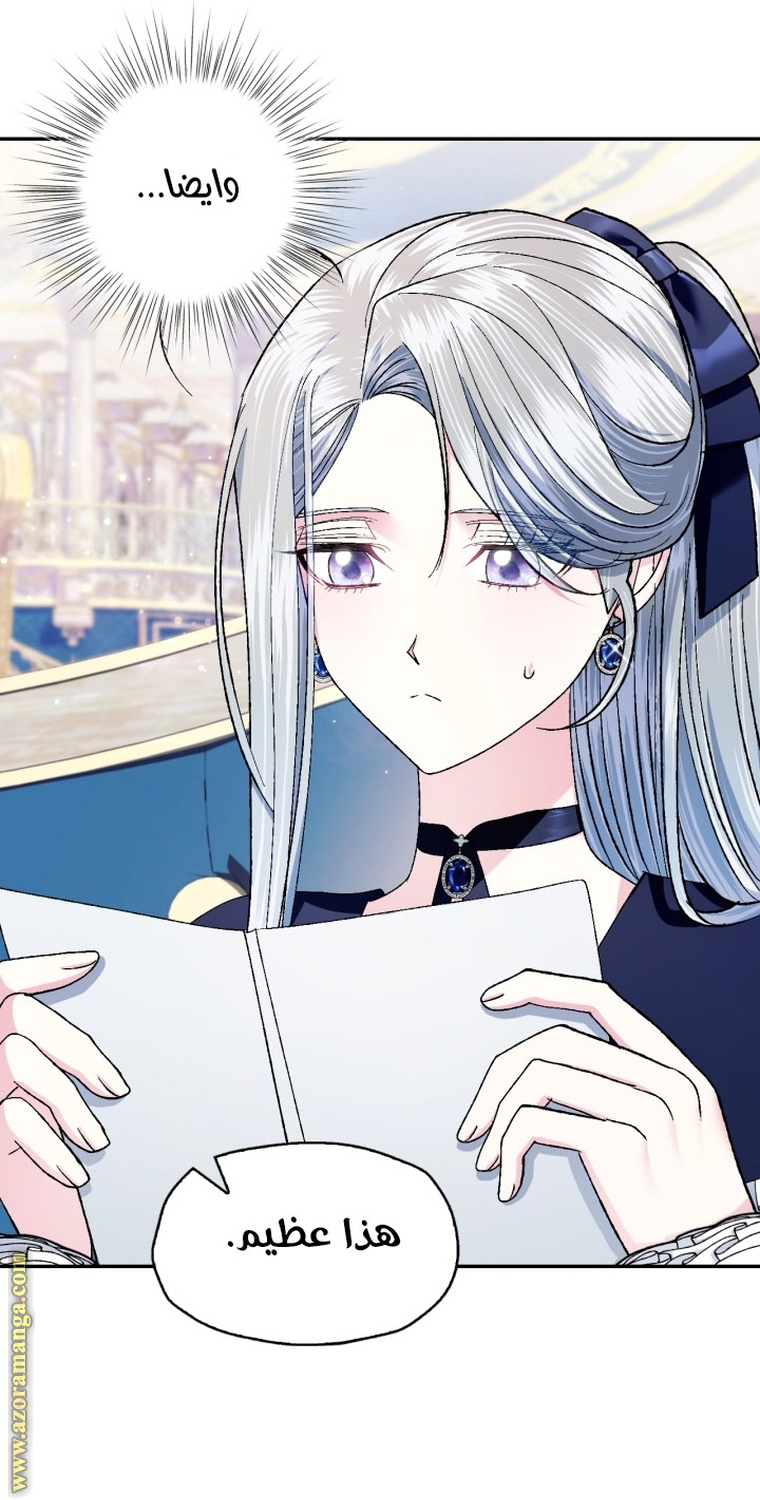 Read Father I Don’t Want to Get Married AR Manga Online