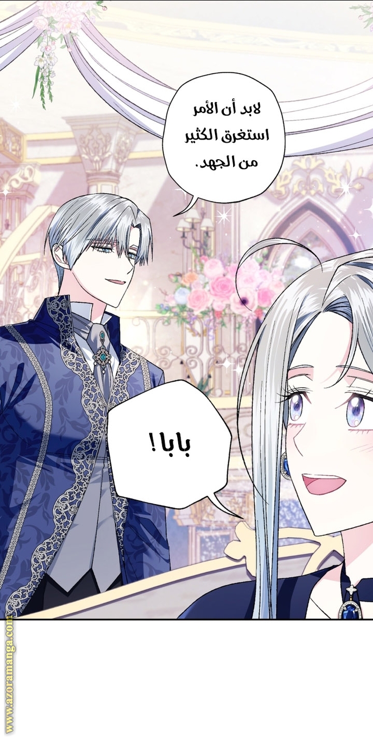 Read Father I Don’t Want to Get Married AR Manga Online