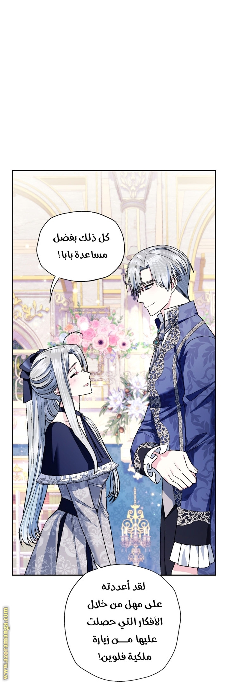 Read Father I Don’t Want to Get Married AR Manga Online