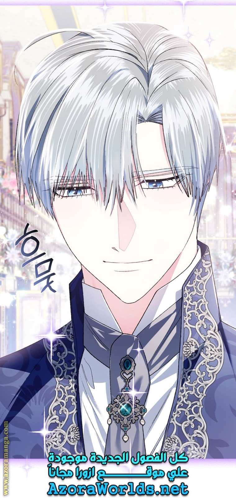 Read Father I Don’t Want to Get Married AR Manga Online