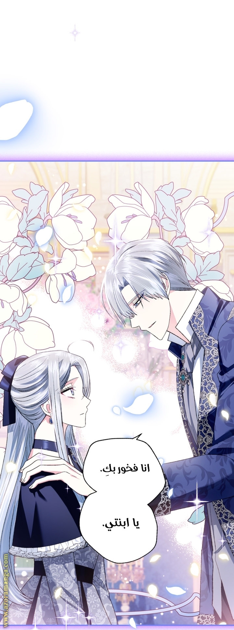 Read Father I Don’t Want to Get Married AR Manga Online